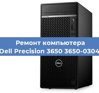 Замена ssd жесткого диска на компьютере Dell Precision 3650 3650-0304 в Ростове-на-Дону